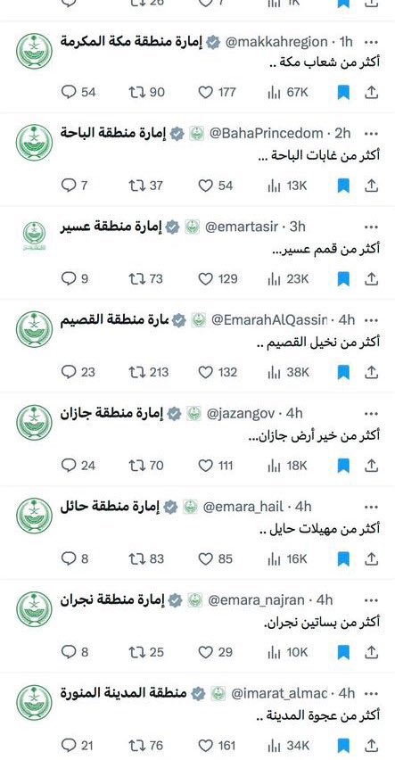 أيار | Ayar tweet media