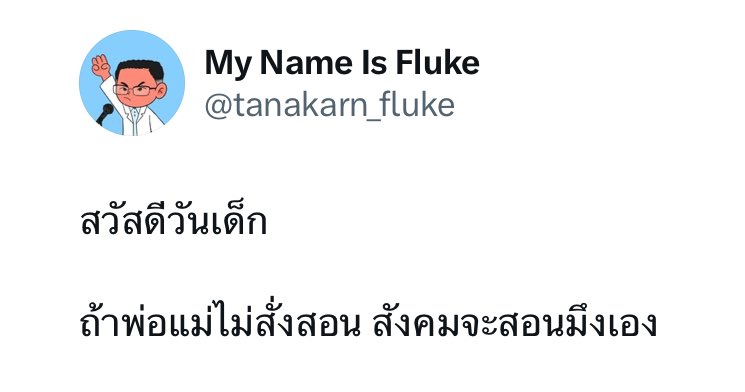 ขออัญเชิญโควทนี้🤣
.
อย่างจี้ แต่จริงมากกก555555
