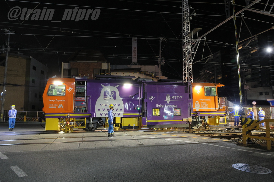 少し前のことですが、阪急さんにマルチプルタイタンパーの新型機