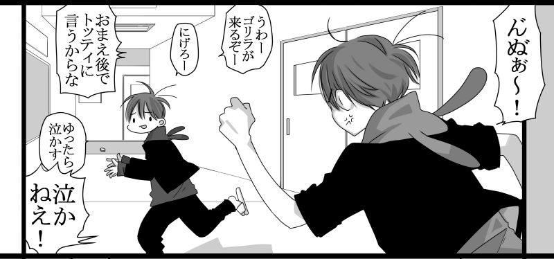 だんくんさん専用ページ 年齢操作あかちゃんのほうの高校生長兄