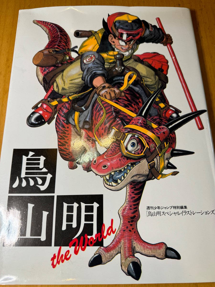 悟空とブルマがカップルになる設定あったらしい
かっこよくて大好きな「コクピットブルマ」の元絵を画集で見てたら
「戦闘機のコクピットに座るブルマとインカムで何やら話をする悟空。この時点では悟空とブルマがカップルになったらどうかというアイデアがあったという…。」…