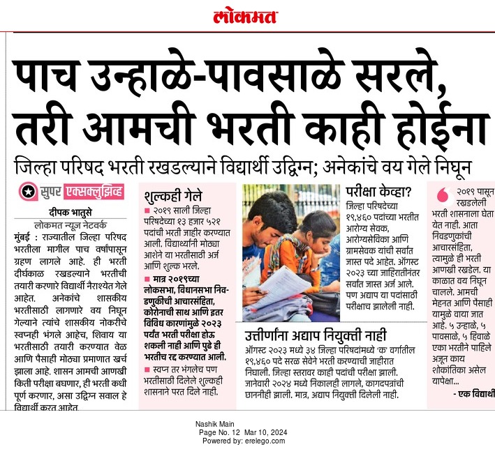 PradipKshatriya's tweet photo. @CMOMaharashtra @Dev_Fadnavis @girishdmahajan साहेब ,5 वर्ष झाले आहे आरोग्य सेवक, ग्राम सेवक चे फॉर्म भरून, पण अजून परीक्षा नाही झाल्या साहेब, कृपया करून लवकर परीक्षा घेऊन #महाराष्ट्र मधील #मराठी तरुणांना न्याय द्यावा ही विनंती #Maharashtra #marathi https://t.co/XuqTAlXDhn