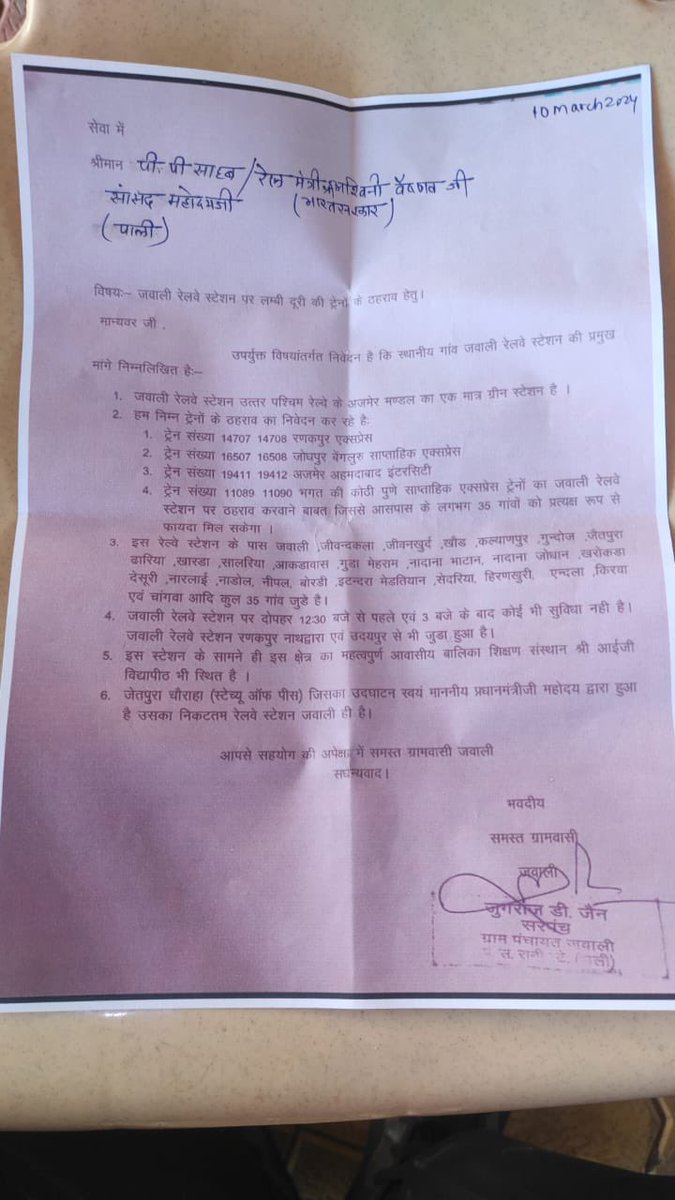 RUPARAM SEERVI tweet media