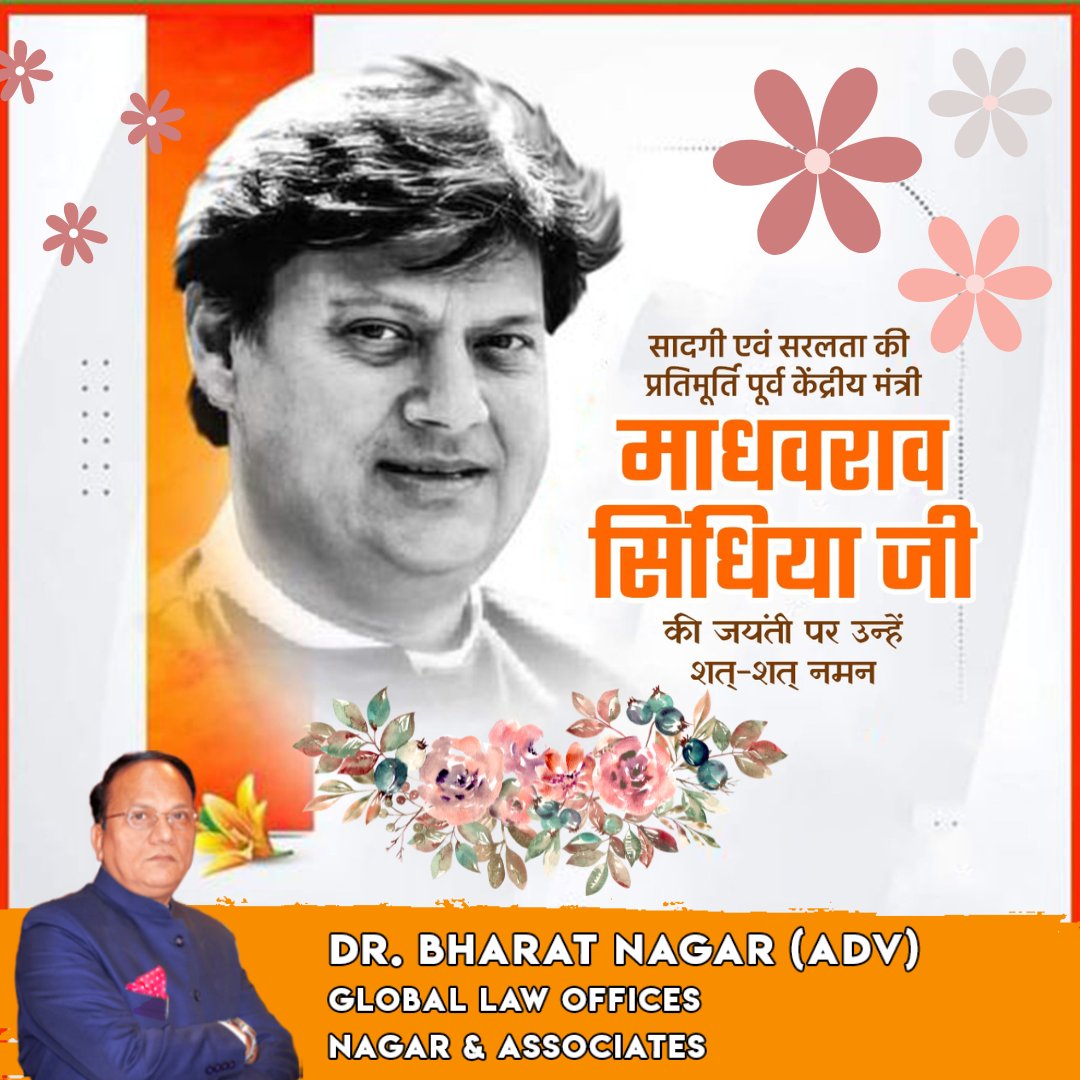 BharatNagarGlo's tweet photo. पूर्व केंद्रीय मंत्री और मध्यप्रदेश के लोकप्रिय जननेता स्वर्गीय श्री माधवराव सिंधिया जी की जयंती पर उन्हें सादर नमन ।

#माधवराव_सिंधिया #MadhavraoScindia @JM_Scindia https://t.co/dhGTQZVHc2