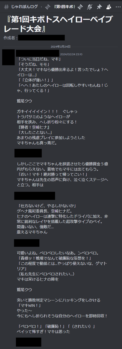 身内でやってるブルアカじゃれ本会、大体いつも頭から離れない何かが生まれるんだけど最近だとこれが一番頭から離れない 