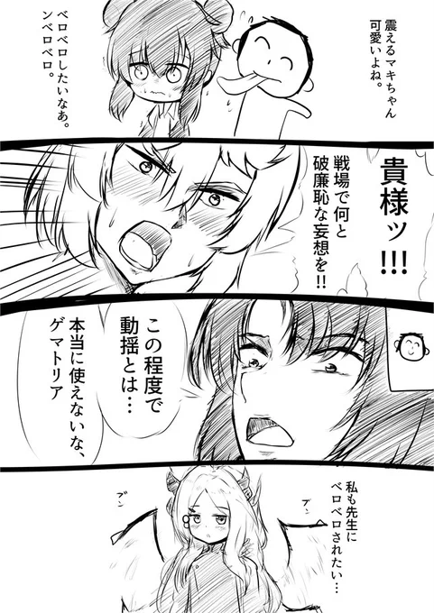 身内でやってるブルアカじゃれ本会、大体いつも頭から離れない何かが生まれるんだけど最近だとこれが一番頭から離れない 