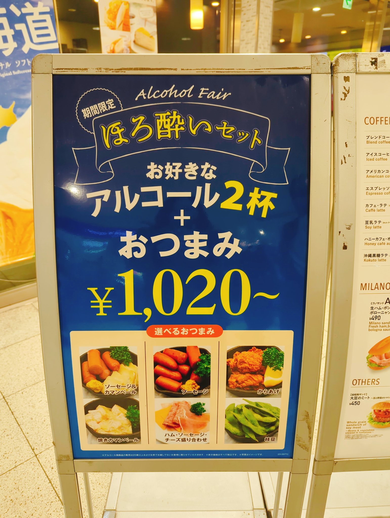 珈琲と飲茶さん専用 猿田彦珈琲のブレンドギフト100gセット – 猿田彦珈琲オンライン
