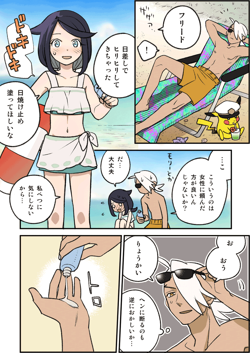 #フリリコワンドロ
お題『水着』
ラフだったんですけど清書したくなりました…(+3h)anpkフリードさんが水着にならなかったので自給自足 