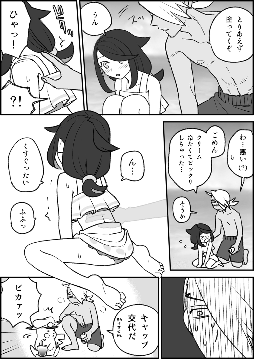 #フリリコワンドロ
お題『水着』
ラフだったんですけど清書したくなりました…(+3h)anpkフリードさんが水着にならなかったので自給自足 