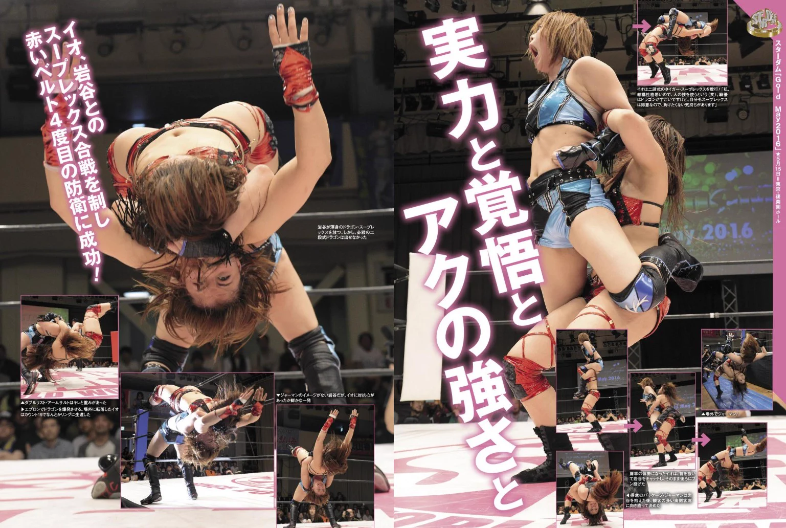 週刊プロレス on X: 