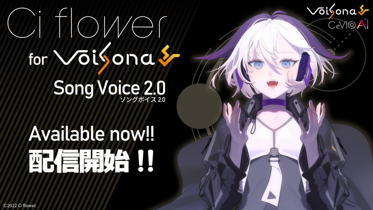 Ci flower🌌VoiSona&CeVIO AI発売中！ (@Ci_flower_) / X