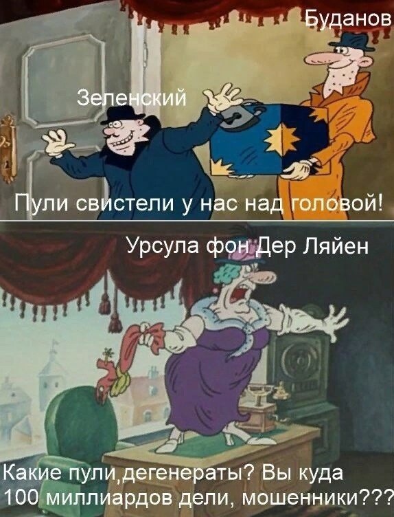 Орнул..