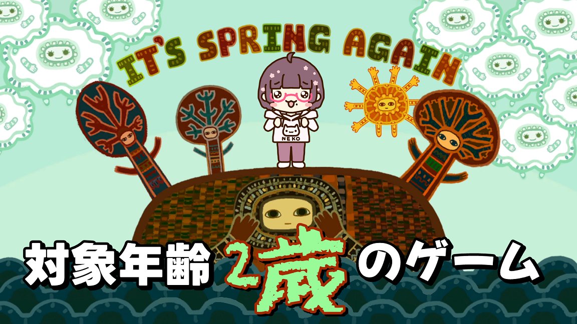 gaminig_chanko's tweet photo. 動画投稿しました!
【It's Spring Again】対象年齢2歳のゲームを3〇歳児が遊んでみたhttps://t.co/k0q13oUjEi
#ゲーミングちゃんこ
#ゲーム実況
#ItsSpringAgain https://t.co/su083SGZof