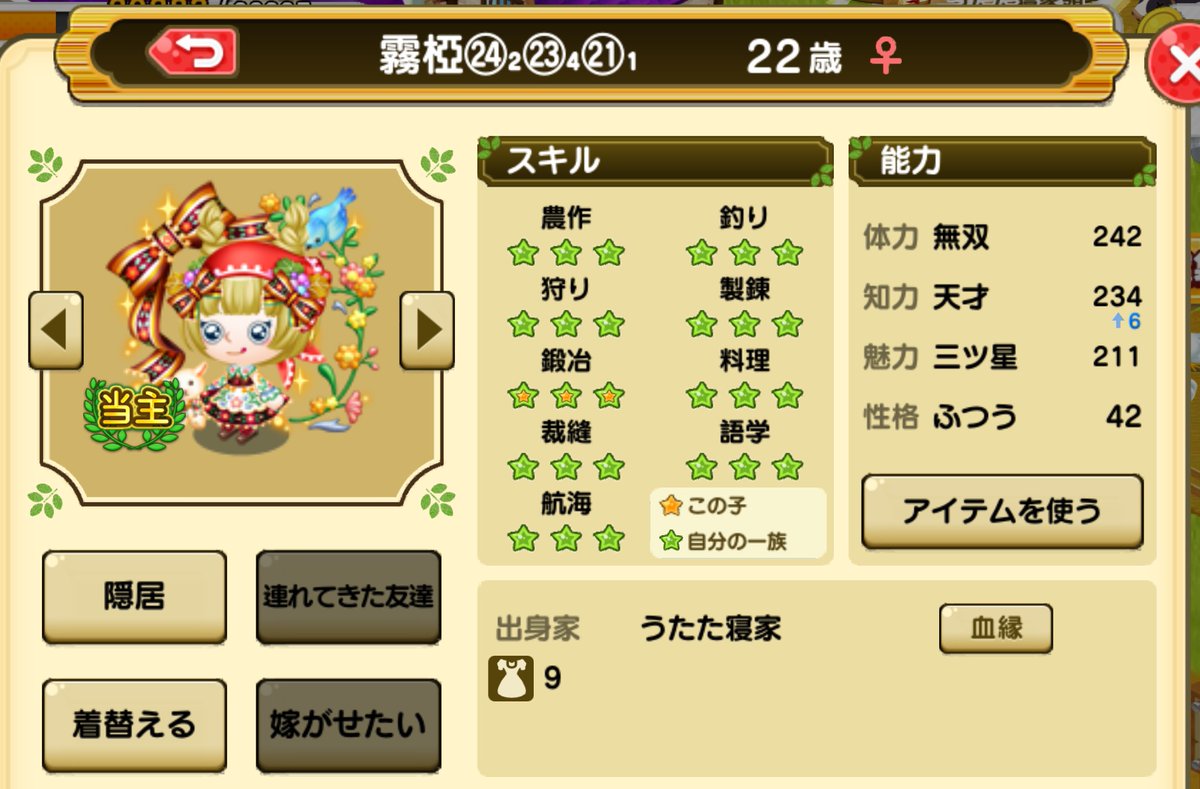 RC1001AK's tweet photo. こんにちは！
当主ちゃんのお婿さんを探してます
体力320~ 魅力250~ あれば嬉しいです♡

対価はお洋服以外で🙅

お声がけお待ちしております🙌

 #つぐme婚活 https://t.co/3hhkqkP9Yi
