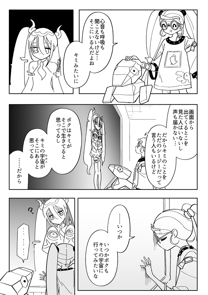 pkmk無霊 捏造多め 