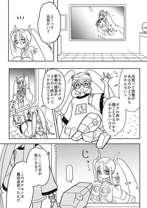 pkmk無霊 捏造多め 