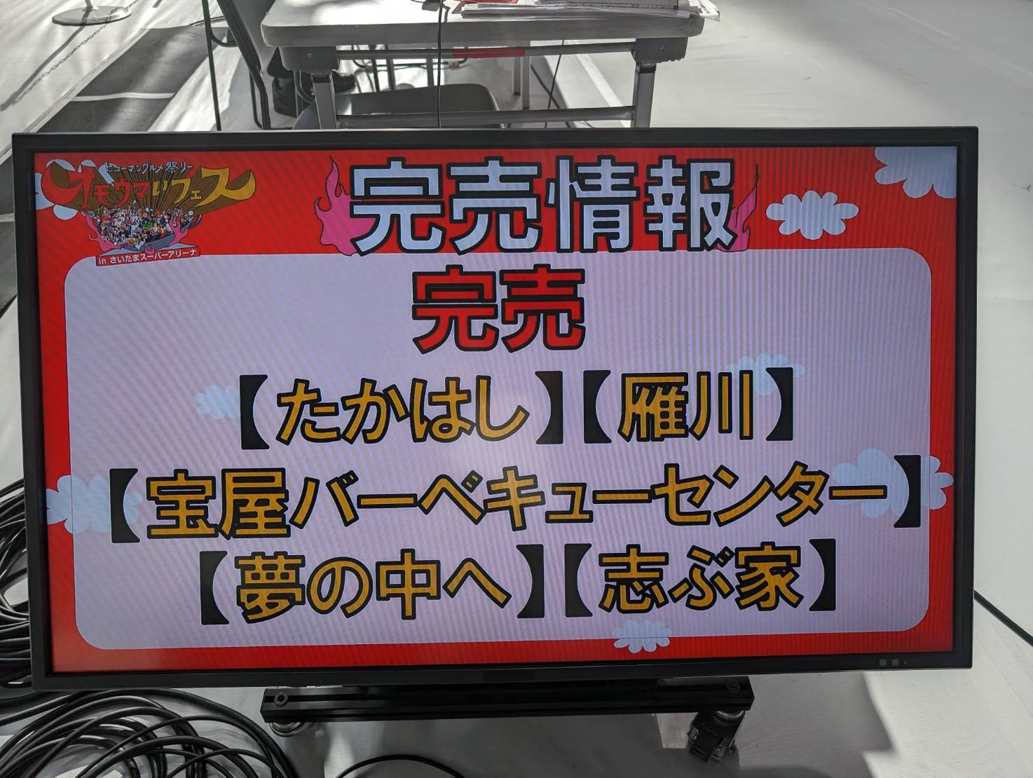 オモウマいフェス【公式】3月9日・10日開催！ (@omoumaFES2024) / X