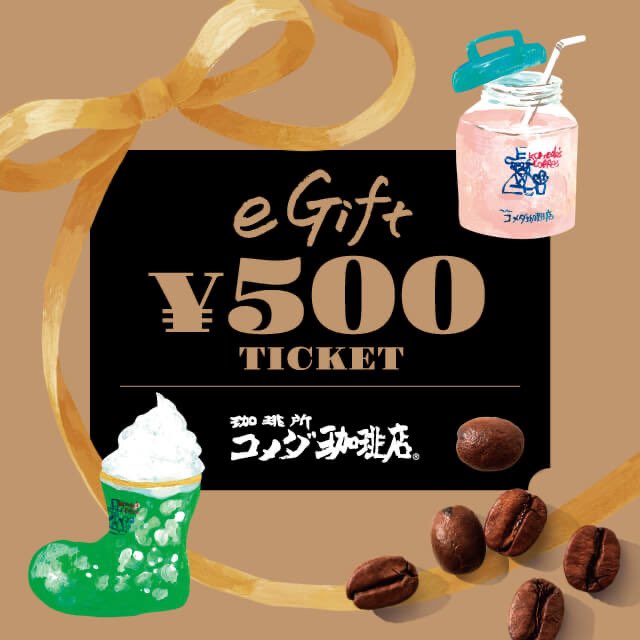 testtestbotbo's tweet photo. コメダ珈琲店 eギフト500円に応募しました！ #Kyash 
https://t.co/1f9a6iNEm9 https://t.co/MsB6MneT8q