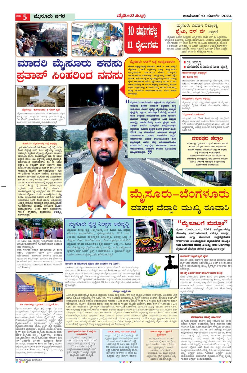 Prathap Simha (@mepratap) on Twitter photo 