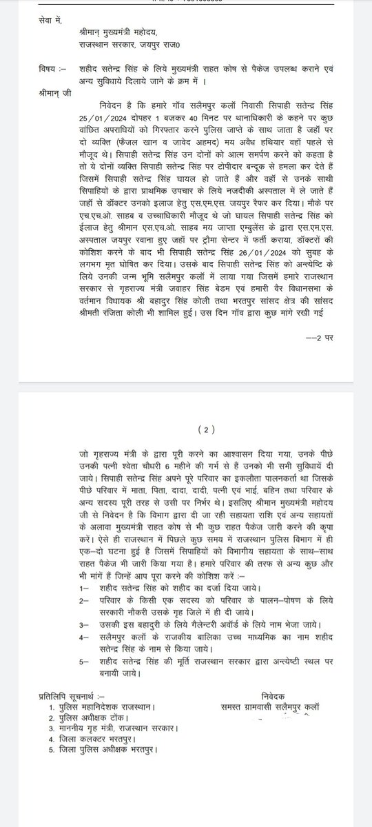 MohanLa71980981's tweet photo. #शहीद_सत्येंद्र_को_न्याय_दो
शहादत तो आखिर शहादत है, एक जवान को मिले और दूसरे को नहीं, यह नहीं होना चाहिए। https://t.co/MGzZC0dZci