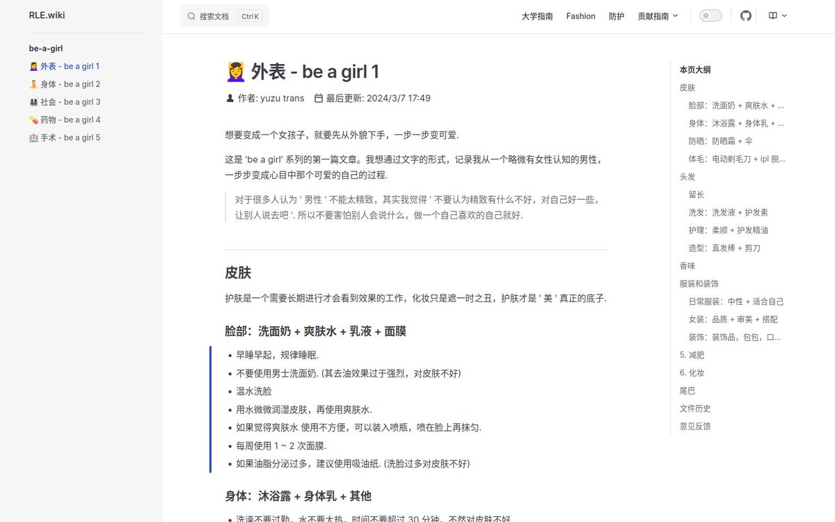 Beiyan_Yunyi's tweet photo. 经过约 3 个月的施工， https://t.co/uZX4iE1YVq 已上线新版前端和意见箱，提供更为方便、匿名的投稿渠道，以及为神经多样性人群准备的辅助阅读功能。另新增 fashion 和个人防护相关内容。欢迎前来阅读。 https://t.co/8mF0w6JTh7