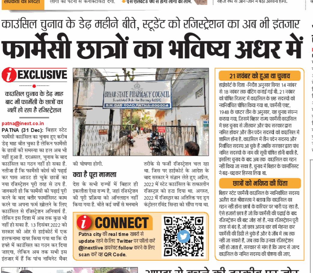 PharmacistBihar's tweet photo. बिहार के स्वास्थ्य मंत्री इसे देख रहे हैं तो ठीक हैं नहीं तो हम लोग मान लेंगे की उनका सोशल मीडिया पाकिस्तान का आदमी चला रहा हैं।
@samrat4bjp https://t.co/skYPjjOvmK