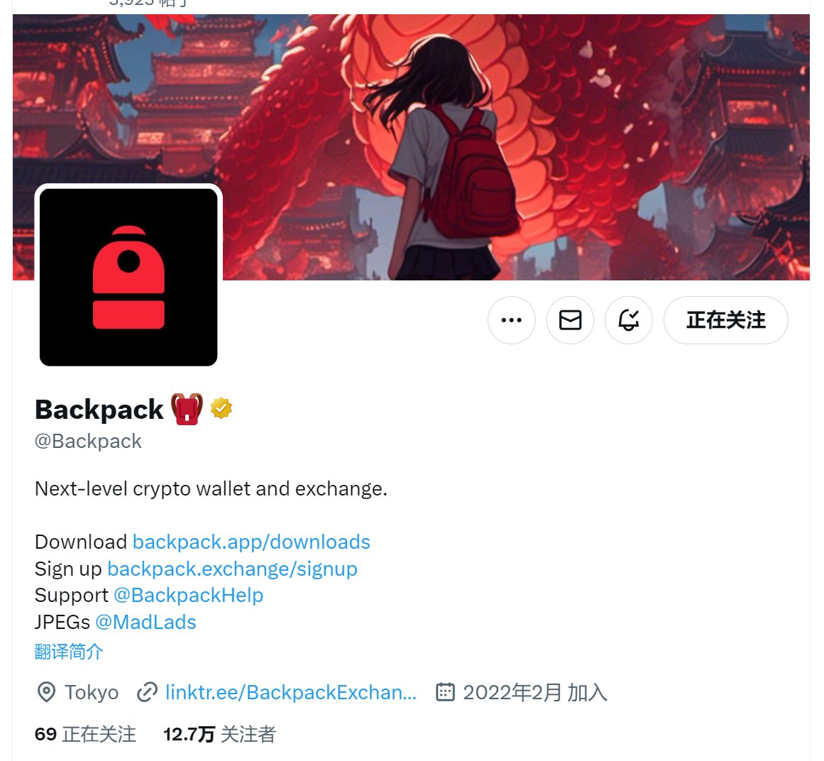 FTX前高管创始的加密交易所@Backpack （背包交易所）之前质押sol送pyth（当时磨损300U，空投了5000U），这期是刷交易量根据排名有空投（截止18号是第一次快照，早期上车机会！）。  教程：电脑浏览器上用邮箱注册交易所账号，需要用身份证做KYC和人脸认证（国内身份证就 ...