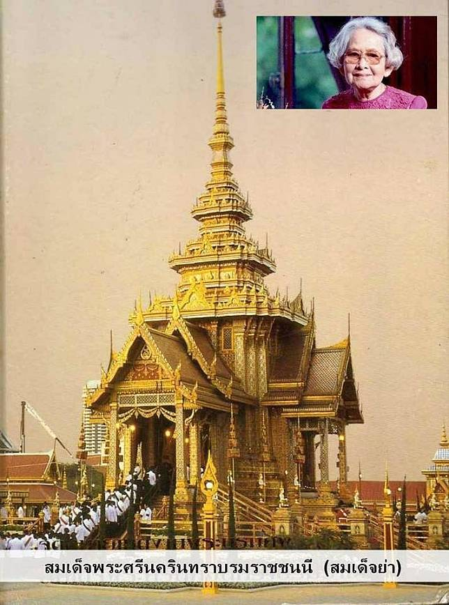 Army4PR's tweet photo. #วันนี้ในอดีต 10 มีนาคม พ.ศ. 2539 เป็นวันที่ต้องถูกบันทึกไว้ในหน้าประวัติศาสตร์ชาติไทย โดยเป็นวันพระราชพิธีถวายพระเพลิงพ��ะบรมศพ สมเด็จพระศรีนครินทราบรมราชชนนี หรือ #สมเด็จย่า ขอ��ปวงชนชาวไทย
.
สมเด็จพระศรีนครินทราบรมราชชนนี พระราชสมภพเมื่อวันที่ 21 ตุลาคม พ.ศ. 2443 มีพระนามเดิมว่า สังวาลย์ ตะละภัฏ ทรงเป็นพระชายาในสมเด็จพระมหิตลาธิเบศร อดุลยเดชวิกรม พระบรมราชชนก เป็นพระราชชนนีในสมเด็จพระเจ้าพี่นางเธอ เจ้าฟ้ากัลยาณิวัฒนา กรมหลวงนราธิวาสราชนครินทร์, พระบาทสมเด็จพระปรเมนทรมหาอานันทมหิดล พระอัฐมรามาธิบดินทร และพระบาทสมเด็จพระบรมชนกาธิเบศ�� มหาภูมิพลอดุลยเดชมหาราช บรมนาถบพิตร และเป็นพระอัยยิกาในพระบาทสมเด็จพระปรเมนทรรามาธิบดีศรีสินทรมหาวชิราลงกรณ พระวชิรเกล้าเจ้าอยู่หัว รัชกาลที่ 10
.
ตลอดพระชนม์ชีพ สมเด็จย่า ทรงประกอบพระราชกรณียกิจเพื่อประชาชนชาวไทยอย่างมากมาย อาทิ ทรงให้การอุปถัมป์ราษฎรชาวไทยภูเขาที่อาศัยในถิ่นทุรกันดาร เพื่อให้มีอาชีพ ตลอดจนมีคุณภาพชีวิตที่ดี จนเป็นที่มาของ ‘มูลนิธิแม่ฟ้าหลวง’ นอกจากนี้ยังทรงเป็นแบบอย่างของความพอเพียง ทรงสอนพระโอรสและพระธิดา ให้รู้จัก ‘การให้’ มาตั้งแต่เมื่อครั้งยังทรงพระเยาว์
.
โดยสมเด็จย่าจะทรงตั้งกระป๋องออมสินเรียกว่า #กระป๋องคนจน หากทรงนำเงินไปทำกิจกรรมแล้วมีกำไร จะต้องถูก #เก็บภาษี หยอดใส่กระปุกนี้ 10% และทุกสิ้นเดือน สมเด็จย่าจะเรียกประชุมเพื่อตรัสว่า จะนำเงิน��นกระป๋องไปทำอะไร เช่น มอบให้โรงเรียนตาบอด มอบให้เด็กกำพร้า หรือทำกิจกรรมเพื่อคนยากจน
.
สมเด็จพระศรีนครินทราบรมราชชนนี ทรงพระประชวร โดยมีพระอาการทางพระหทัยกำเริบและทรงเหนื่อยอ่อน โดยเข้าประทับรักษาพระองค์ ณ โรงพยาบาลศิริราช เมื่อวันที่ 2 มิถุนายน พ.ศ. 2538 จนกระทั่งในวันที่ 18 กรกฎาคม พ.ศ. 2538 ทรงมีพระอาการทรุด���ง เนื่องด้วยมีพระอาการแทรกซ้อนทางพระยกนะ (ตับ) และพระวักกะ (ไต) ไม่ทำงาน พระหทัย (หัวใจ) ทำงานไม่ปกติ ความดันพระโลหิตต่ำทำให้เกิดภาวะเป็นกรดในพระโลหิต
.
คณะแพทย์ได้ถวายการรักษาความผิดปกติของระบบต่าง ๆ แต่พระอาการคงอยู่ในภาวะวิกฤต จนเมื่อเวลา 21.17 น. สมเด็จพระศรีนครินทราบรมราชชนนีเสด็จสวรรคต สิริพระชนมายุ 94 พรรษา ต่อมาจึงมีพระราชพิธีถวายพระเพลิงพระบรมศพ จัดขึ้น��มื่อวันที่ 10 มีนาคม พ.ศ. 2539 ณ พระเมรุ ท้องสนามหลวง