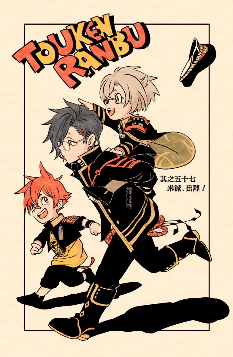 TOUKEN RANBU 