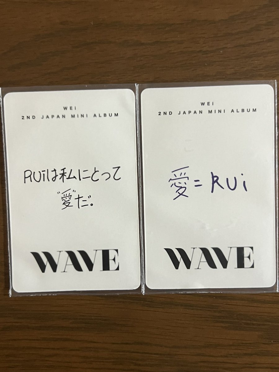 wei トレカ 交換 wave 

譲▷▶画像のもの

求▷▶ドンハン

 #WEi交換
 #WEIトレカ