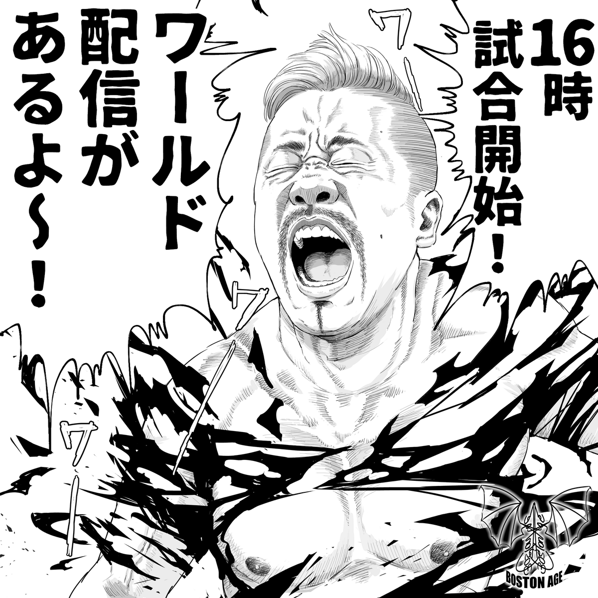 ワールド待機!
#njcup 