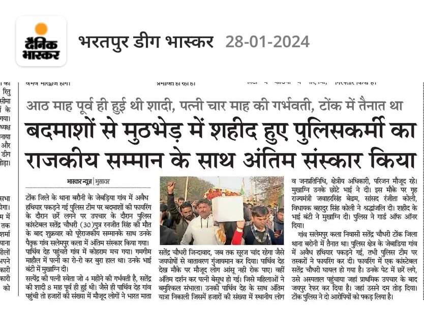 KJtonkPolice's tweet photo. आखिर इस जवान का क्या कसूर था, जो इसे सरकार की तरफ से न्याय नहीं मिला!
अपने जान की परवाह किये बिना, सत्येंद्र सिंह आखिरी दम तक लड़ते रहे और बदमाशों के साथ मुठभेड़ में शहीद हो गए!  @BhajanlalBjp
@RajPoliceHelp
@zeerajasthan_
@1stIndiaNews
#शहीद_सत्येंद्र_को_न्याय_दो https://t.co/5RmNmGtp6B