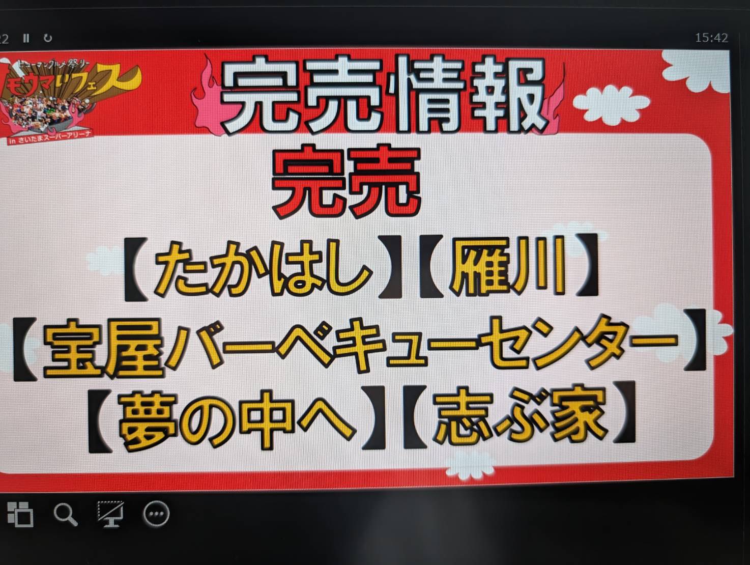 日本テレビ系全国ネットで放送中の人気番組『オモウマい店』が1