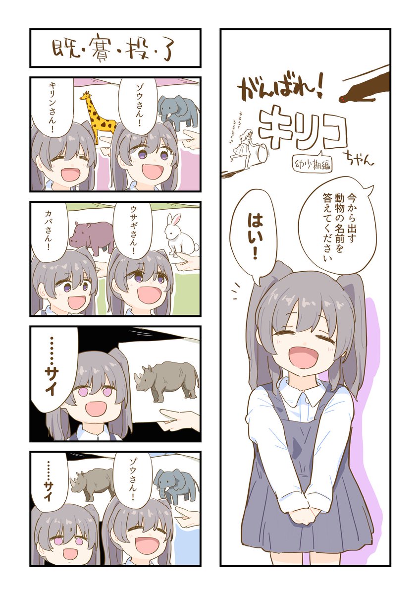 霧子もサイ呼び捨て説
#シャニマス 