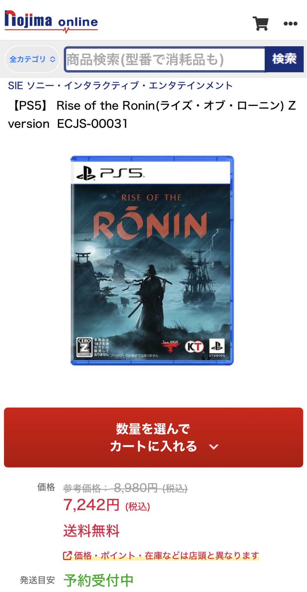 ノジマのZ指定販売中止に抗議します - Αναζήτηση / X