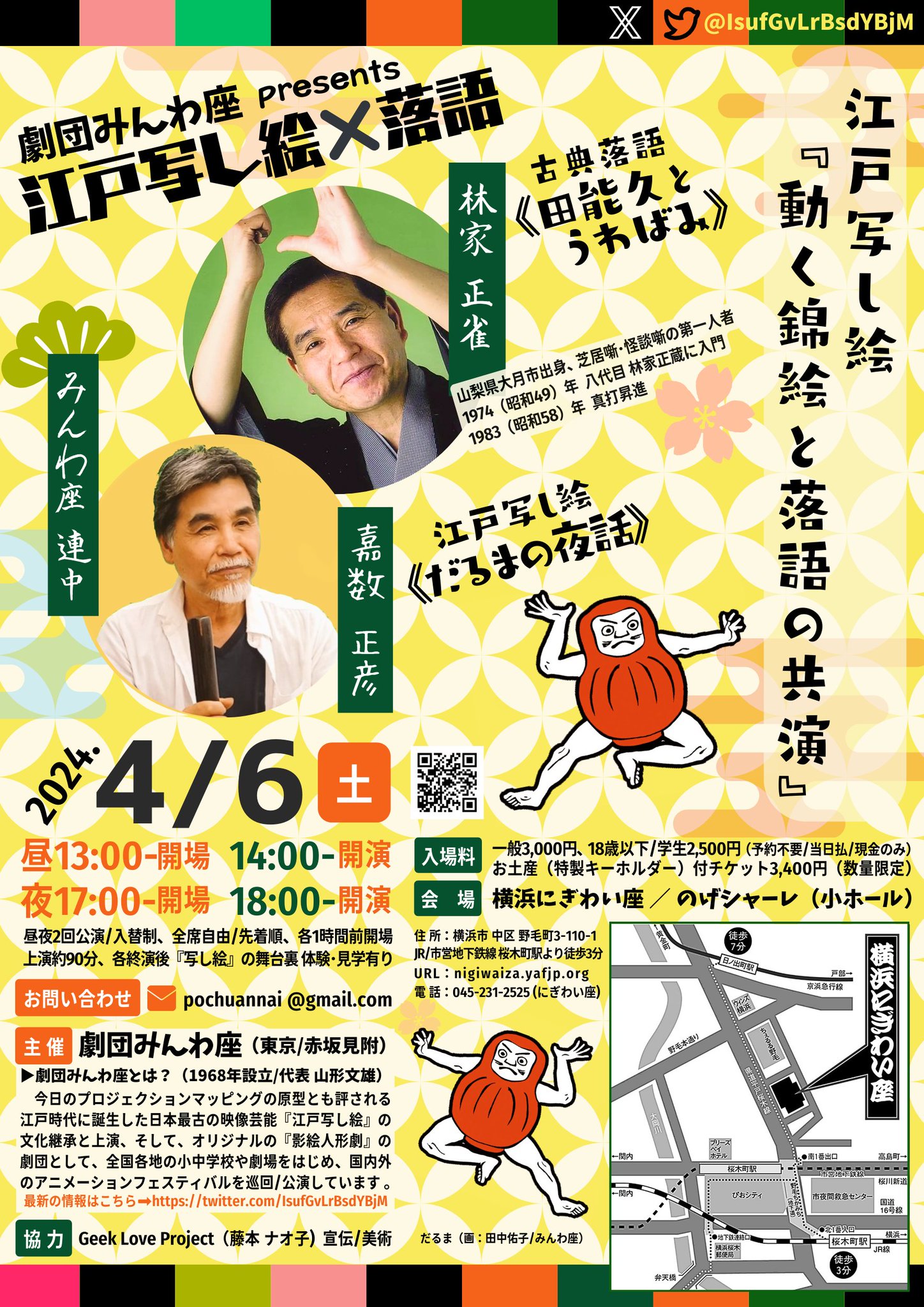 藤本四八プリント「作品10」 裏にスタンプ 32.1×22.1 雑誌
