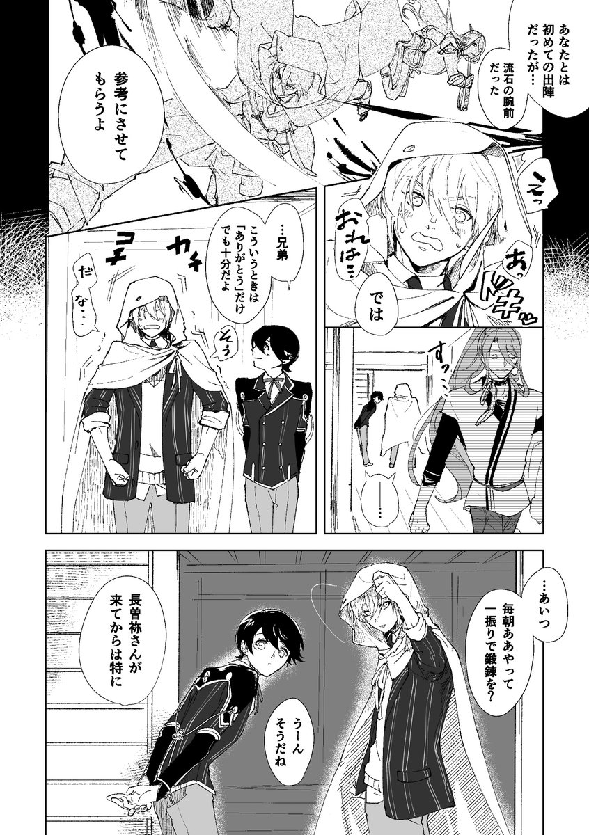 『ふたりでつよく』【姥蜂】5 