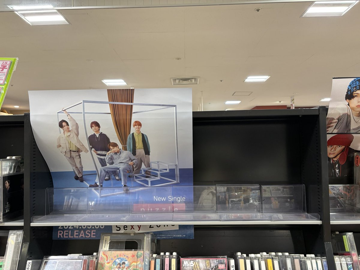 yu_good_day's tweet photo. ■エリア:大阪
■店名:JEUGIA イオン茨木店
■日時：3/10 16:00
■通常盤：✕
■初回A：✕
■初回B：✕

全てのピース🧩いただきました。
裏も在庫なしです！

#SZ在庫情報_puzzle
#puzzle_SZ
#幸せの追いピース
#幸せのpiece拾い集め https://t.co/mT500RoKj8