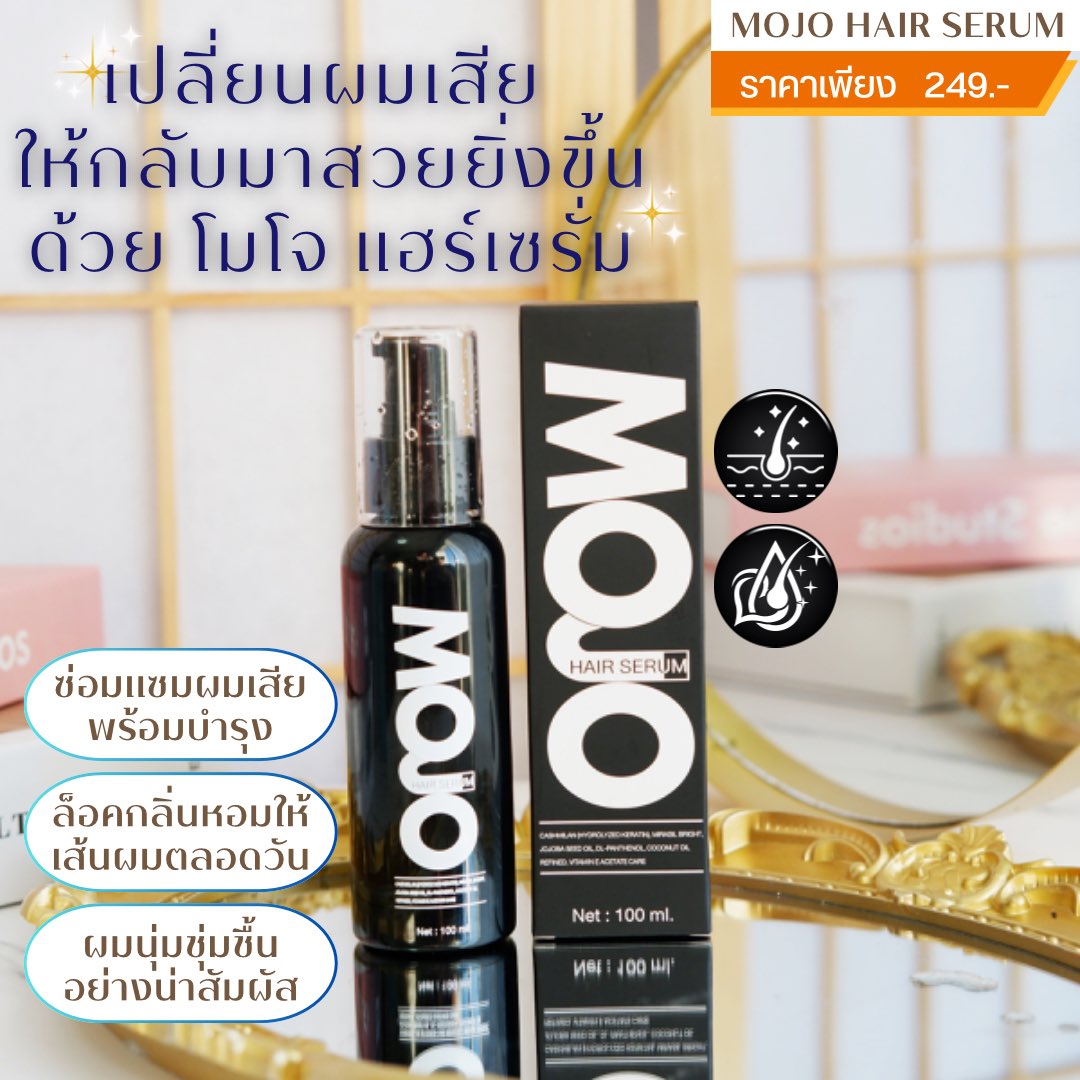 MOJO OFFICIAL (@MOJO_HAIRSERUM) / Posts / X