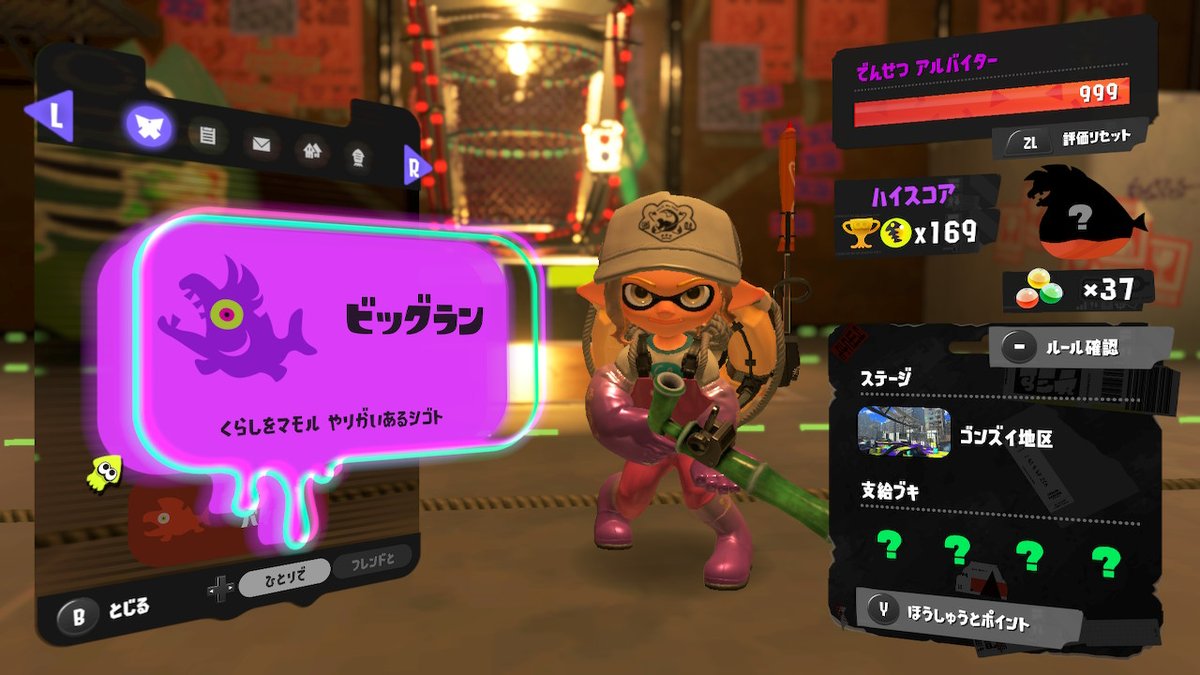 ゴンズイむずかしかた #スプラトゥーン3 #Splatoon3 #NintendoSwitch