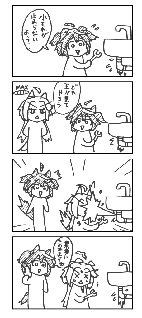 10分くらいで描いたウマ娘の漫画。 