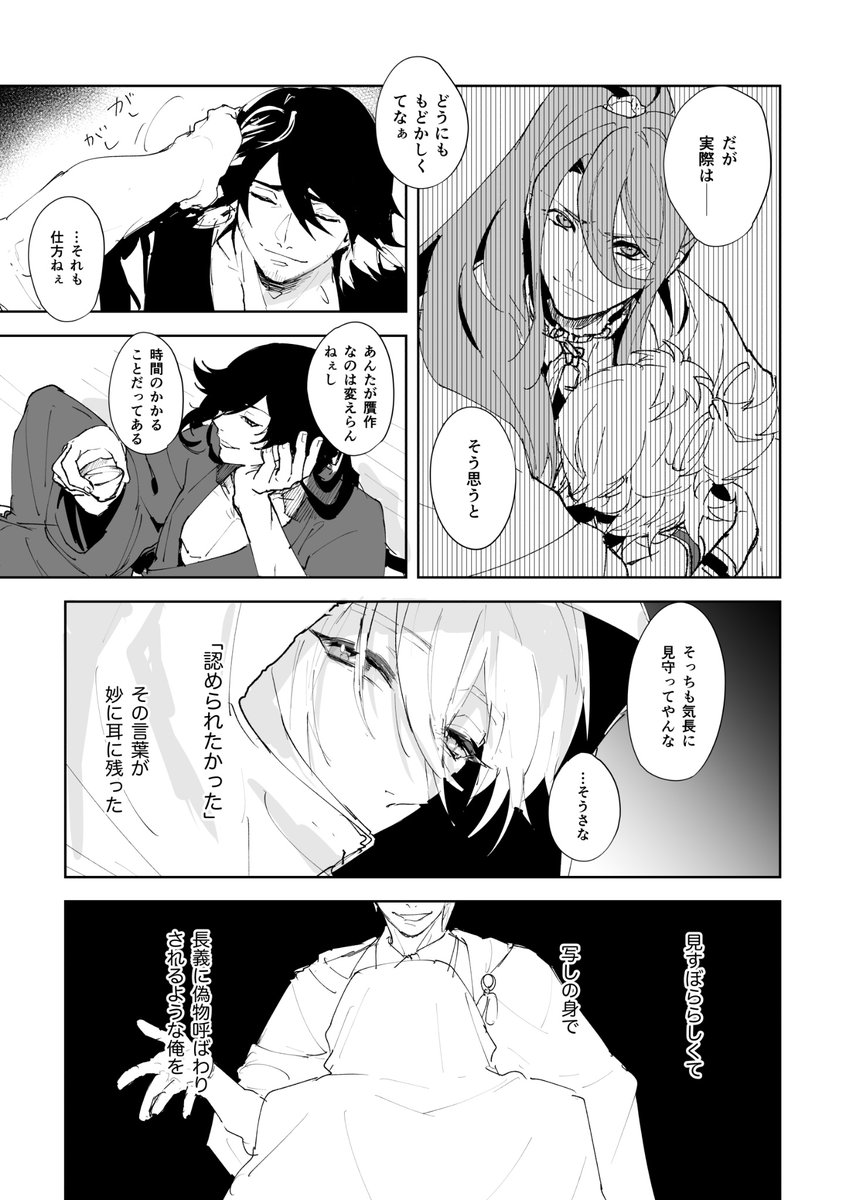 『ふたりでつよく・下』【姥蜂】3 