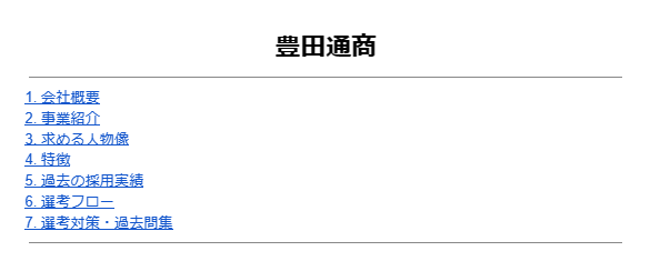 syukatsu_king_'s tweet photo. 七大商社に名を連ねる有名企業
豊田通商＆双日の
企業分析・選考対策資料を
3/12まで限定で配布

総合商社志望の人は
昨日配布した面接過去問集と合わせて
対策に励んで欲しい

新卒採用マイページ
豊通：https://t.co/ziqxwLcAGk
双日：https://t.co/qBh8KDRisk
ーーーーーーーーーーーーーーーーーーー
受け取り方法
①フォロー&RT
②リプライで返信
③DMで「豊通・双日」と送る
ーーーーーーーーーーーーーーーーーーー
