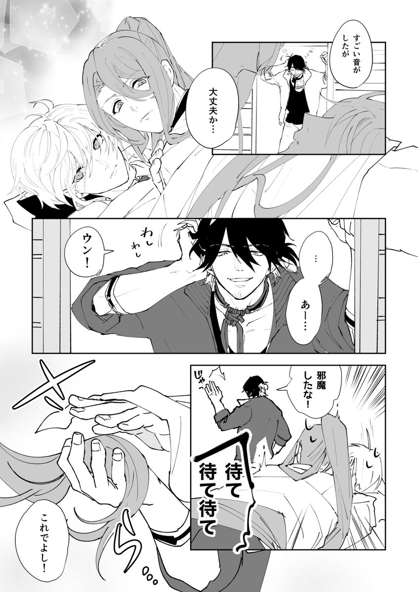 『ふたりでつよく・下』【姥蜂】8 