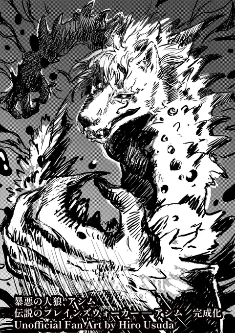 【暴悪の人狼、アシム/Ashimu,Outrageous Werewolf】
完成化したプレインズウォーカー・漫画版
*注:「非公式」ファンアート描きました!

アシムさん@Ashimu16 MTG公式案件おめでと🐺❣
https://t.co/902C0cl6hb
#Ashimuファンアート #MTG 
