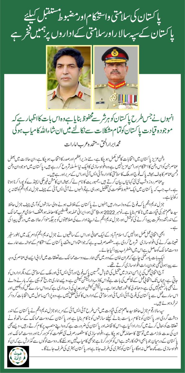 پاکستان تو قائد اعظم نے ہمیں بڑی محنت و جدوجھد سے بنا دیا 
جسمیں ہم ہر طرح سے آزاد زندگی گزارنے لگے پھر 
ایک ڈھونگی آیا اس نے پاکستان بربادی کے دہانے پر پہنچا دیا😭 
پھر اللہ نے مرد مجاہد بھیجے اور انھوں نے پاکستان کو تباہی سے بچاتے ہوئے دن رات کی محنت سے پھر سے ایکبار پاکستان