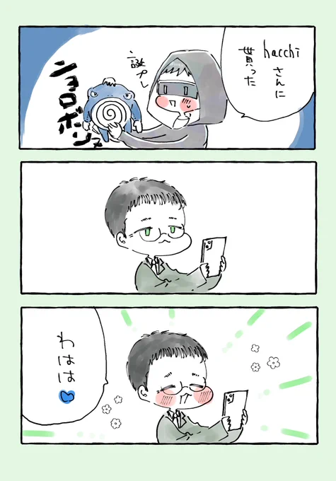 わはは💙 