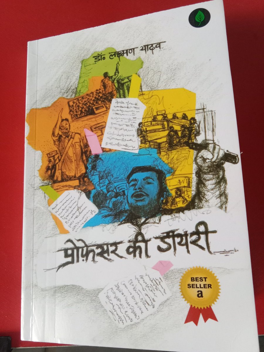 iamrealp_'s tweet photo. @DrLaxman_Yadav  सर एक बेहतरीन किताब जो सामाजिक न्याय पर लिखी गई। पढ़ के बहुत कुछ सीखने को मिला , बहुत बहुत धन्यवाद सर । आपके अगली किताब का इंतजार रहेगा .….... https://t.co/JDs0AZBkbS