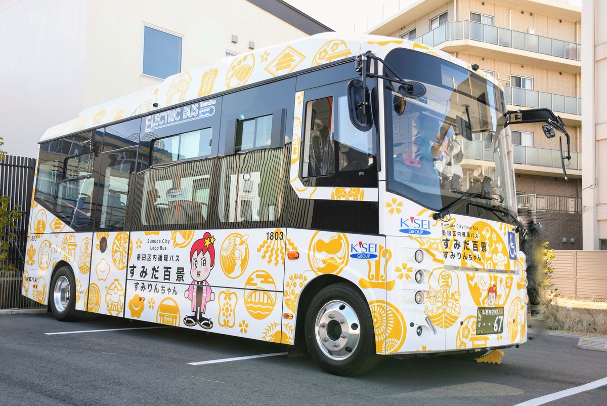 電気バスニュース) 京成バスに小型電気バスが導入へ 京成バス奥戸営業