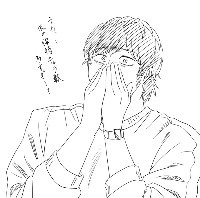多いっつーかカンストしてるっつーかユーザーで一人だけっつーか… 